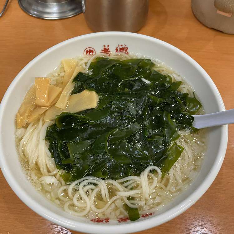 No.46 神奈川県平塚市「老郷（ラオシャン）」の酢湯麵は＜老荘＞＜禅＞の境地を味わえるラーメンなのである。