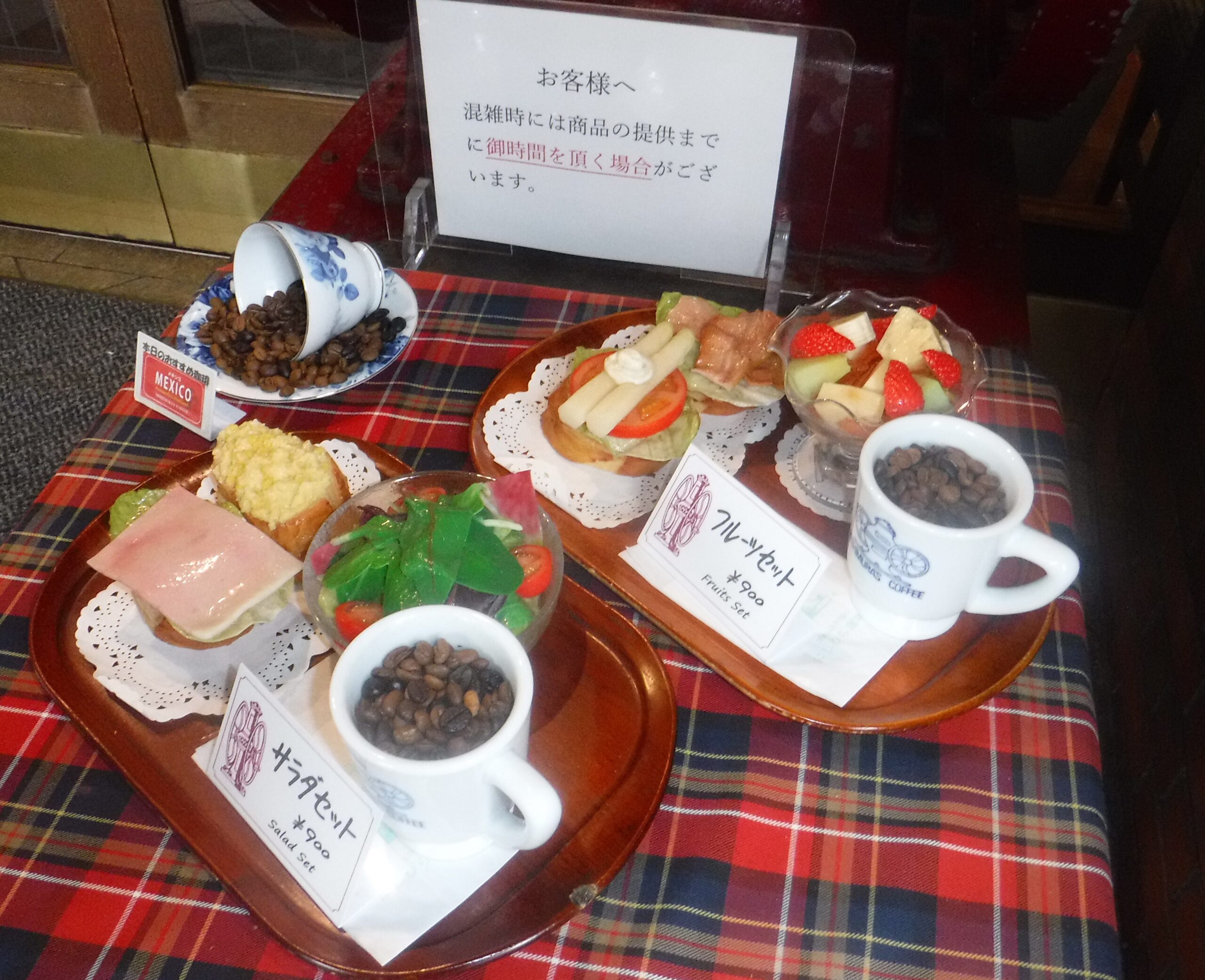 No.111 兵庫県神戸市中央区の「神戸にしむら珈琲店」中山手本店の